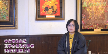 《玄宇太極功》天上示下，進入靈魂細胞的功法 |神譯者：決賢金剛無上師