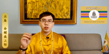 成神之旅(五)前世今生不來世-第三眼與修行/正為