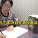 你知道可以用天眼、天耳寫書嗎?未來佛傳天書神譯者-開慧老師專訪