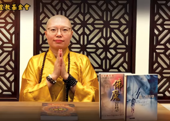 夢境的真實 是幻境？還是實境？│ 聞真菩薩