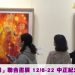 12/6-12/22彌勒淨土─與彌勒同行(聖境奇緣)  彌勒皇佛 陳金龍、彌智開中正紀念堂聯合畫展