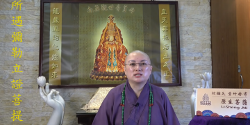 第三眼智慧 – 奪舍、通靈的差異性│歷生菩薩