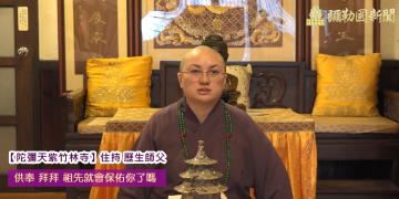 清明祭祖-拜拜祖先就會保佑你了嗎