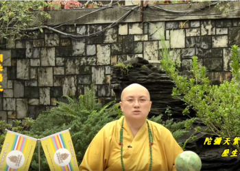 第三眼智慧 – 觀音心經 開示偈 (上)│歷生菩薩