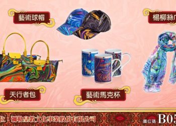 見光發財! 2018台北年貨展必買 聚寶福運九龍夜明珠錢幣