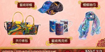 見光發財! 2018台北年貨展必買 聚寶福運九龍夜明珠錢幣