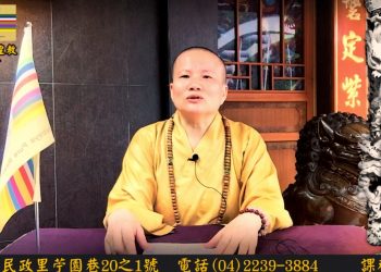 法身有約(17)那－道光(下3)智幛或業幛│智開菩薩