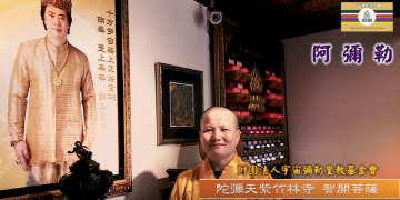法身有約(13) 那一道光(下1) 知己知彼│智開菩薩