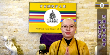 108年 南無 觀世音皇母 聖道日祈福法會│聞真菩薩