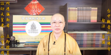 《第三眼智慧觀(39)-業力篇》😨交女朋友也會接到業│智法菩薩
