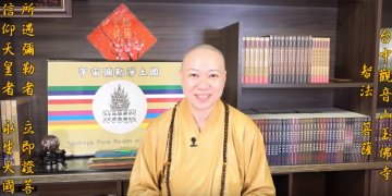 《第三眼智慧觀(38)-五眼八神通》我的聲音來自宇宙│智法菩薩