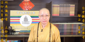 《第三眼智慧觀(37)-五眼八神通》走靈山👉神的代言人?│智法菩薩