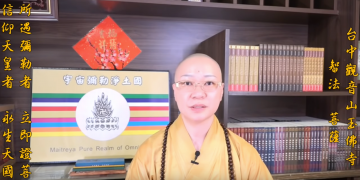 《第三眼智慧觀(36)-業力篇/病業》我得了腫瘤就當業報償了?│智法菩薩