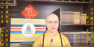 《第三眼智慧觀(35)-陽宅風水篇》靈魂住哪裡/墓仔埔也敢去？紫竹林寺(禮佛日)聖山補氣、採氣的重要性│智法菩薩