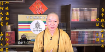 《第三眼智慧觀(34)-業力篇/祖業、地縛靈》倒房入祖先牌位，您兒子到底在拜誰?&修行也能擋劫？│智法菩薩