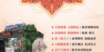 ✨2019 1/4-1/7台北佛教文物佛事用品暨雕刻藝品展 ✨ 🌷三千年一現 優曇婆羅花 天香‧壇城🌷