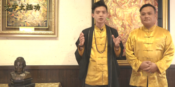 玄宇太極功 功法解說運用篇（一）練功須知：服裝、環境，你準備好培養元氣了嗎？|玄宇太極功