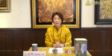 第三眼智慧 (九)天眼引導的真相/念明