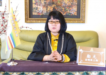 英雄的旅程(四)跟著大師去哪?彌勒降世眾生成佛!/勵元