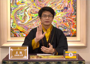 第三眼和五眼八神通的驗證過程/正識