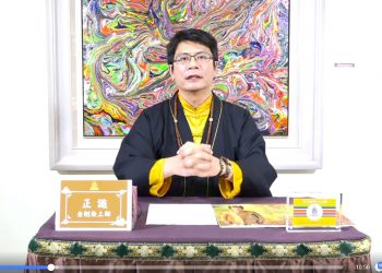 學習第三眼是不是要有宗教信仰/正識