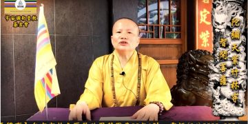 法身有約(18) 那－道光(終)神通與外道│智開菩薩