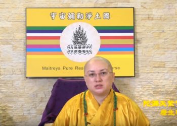 第三眼智慧 – 彌勒心經，第九聖品菩提證天 (一)│歷生菩薩