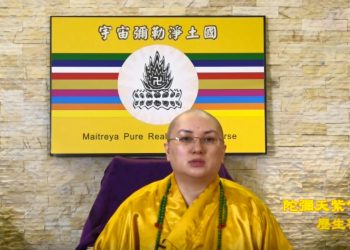 第三眼智慧 – 彌勒心經，第九聖品菩提證天 (二)│歷生菩薩