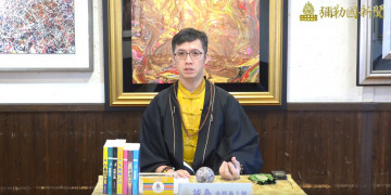 第三眼觀外星世界(一)/誠為