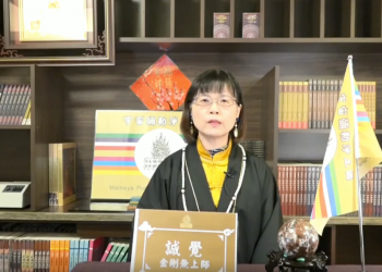 修行Q&A~(六)生命的軌道通行證？！聖火誌的重要性/誠覺