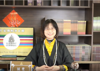 修行Q&A~(五) 聖行解開眾生的封印/誠覺