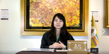 第三眼藝術智慧/立心