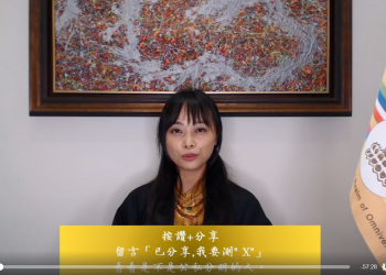 第三眼系列 -第三眼要看得深，還要看得廣 (三)/理慧