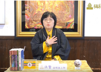 第三眼觀(三)-病魔纏身的生命業力是很殘忍的/決賢