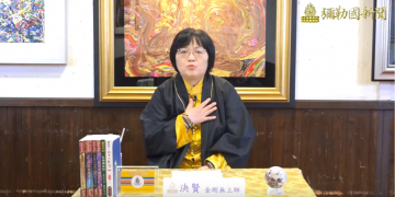 第三眼觀(三)-病魔纏身的生命業力是很殘忍的/決賢