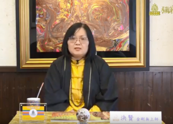 第三眼觀(二)-法會的殊聖/決賢