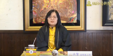第三眼觀(二)-法會的殊聖/決賢