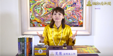 動次動次 打造神人類(三) 我要遇彌勒-跨越天國的門檻/旻慧