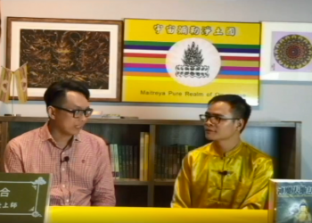 Wisdom of Third Eye series (4) = Guest Sharing & how did he cure his eczema through Maitreya Cosmology/仁合