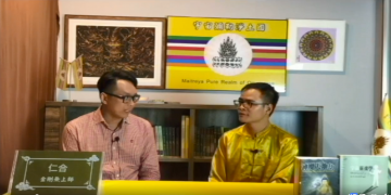 Wisdom of Third Eye series (4) = Guest Sharing & how did he cure his eczema through Maitreya Cosmology/仁合