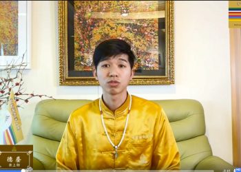 《我的第三眼學習歷程》/德塵