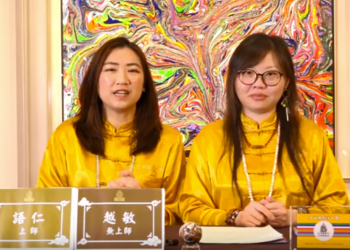 超智慧人類–第三眼練習篇 (2)/越敏&語仁