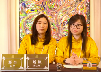 超智慧人類–第三眼練習篇(1)/越敏&語仁