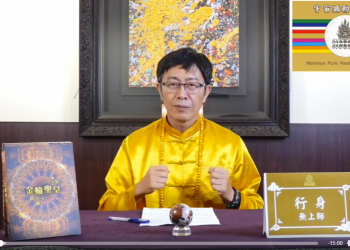 第三眼智慧(8)擺脫被束縛的靈魂/行身