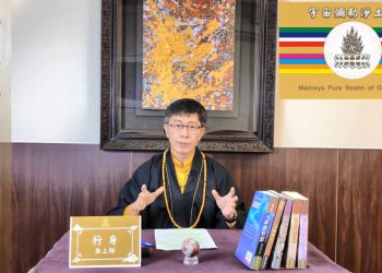 第三眼智慧(10)-擺脫被束縛的靈魂(2)/行身