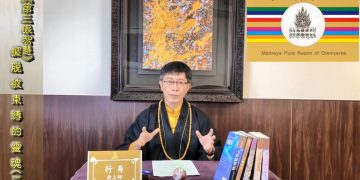 第三眼智慧(10)-擺脫被束縛的靈魂(2)/行身