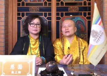 第三眼經驗(二)/慈圓