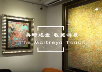 彌勒皇佛陳金龍、奈良美智、草間彌生 「典時成金」藝術特展