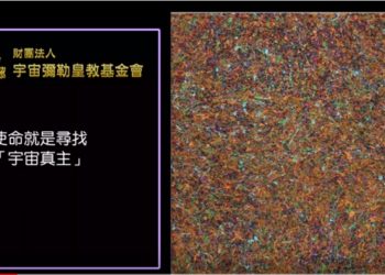 金剛聖靈 優曇婆羅花」抽象藝術展
