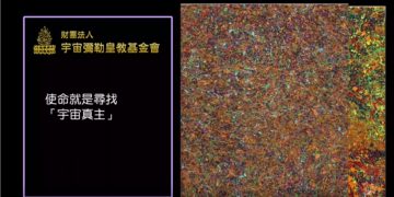 金剛聖靈 優曇婆羅花」抽象藝術展